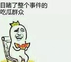 娱乐圈幕后趣闻揭秘与每日吃瓜热议